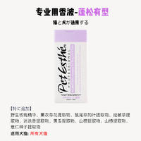 贝特爱思专业蓬松有型香波 400ml